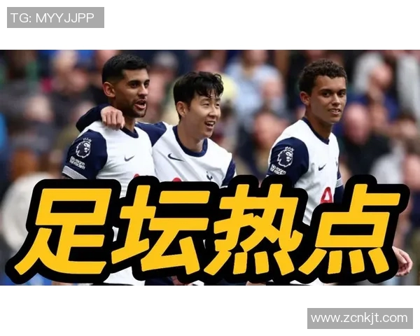 热刺对阵皇马直播全程回顾精彩瞬间与战术解析 热刺对阵皇马直播全程回顾精彩瞬间与战术解析